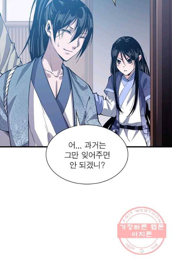 퀘스트 지상 최고의 산적 25화 45