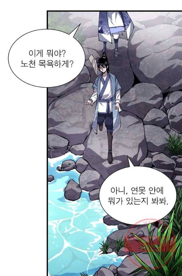 퀘스트 지상 최고의 산적 25화 46