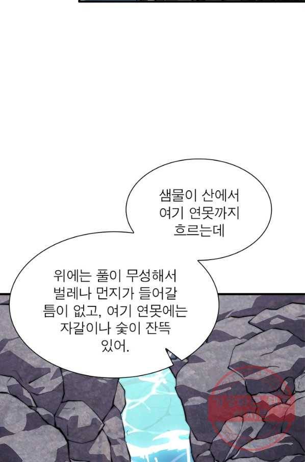 퀘스트 지상 최고의 산적 25화 47