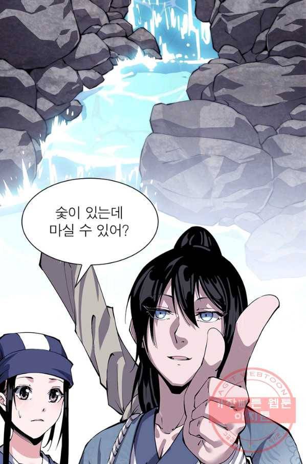 퀘스트 지상 최고의 산적 25화 48