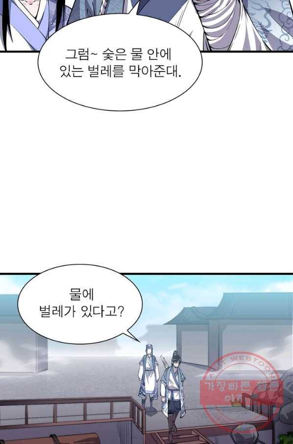 퀘스트 지상 최고의 산적 25화 49