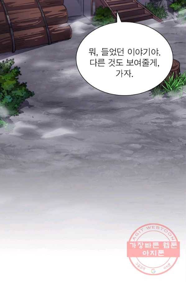 퀘스트 지상 최고의 산적 25화 50