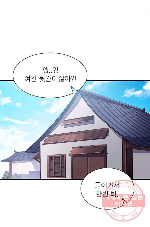 퀘스트 지상 최고의 산적 25화 51