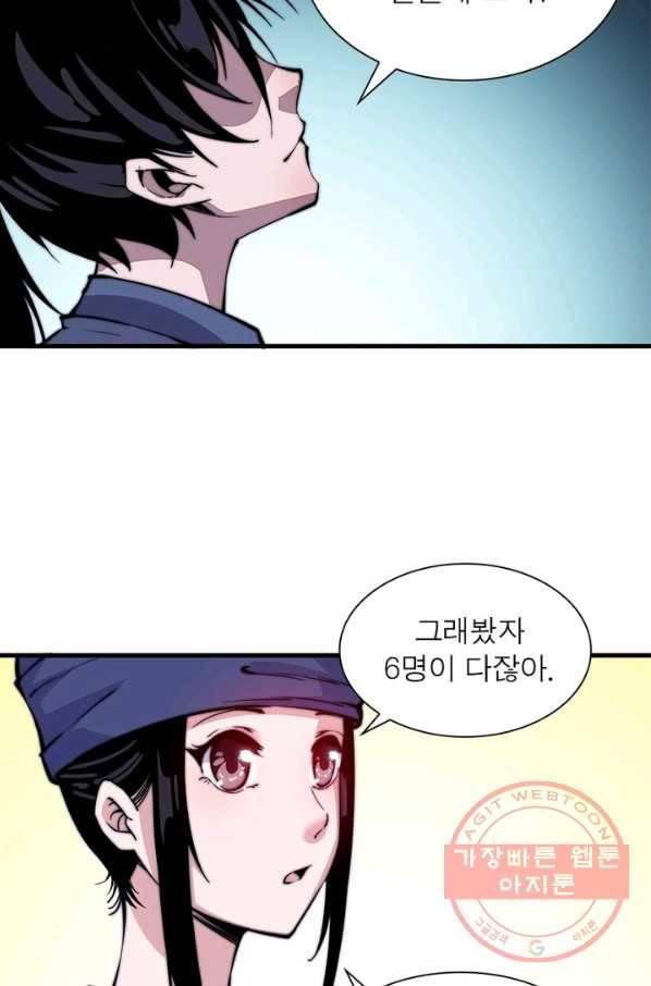 퀘스트 지상 최고의 산적 25화 55
