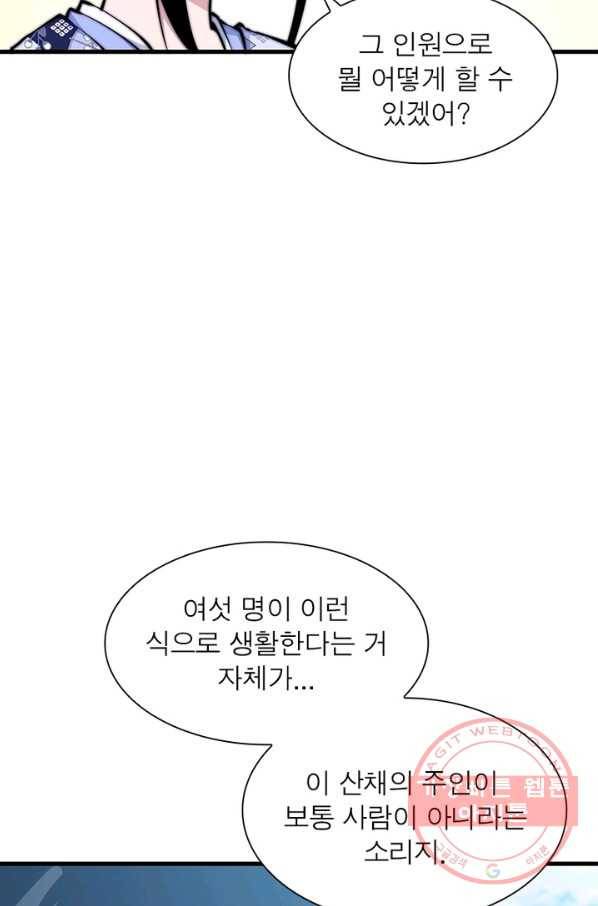 퀘스트 지상 최고의 산적 25화 56
