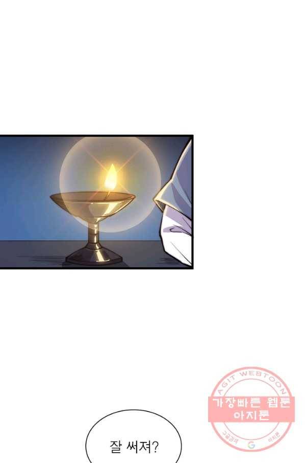 퀘스트 지상 최고의 산적 25화 60