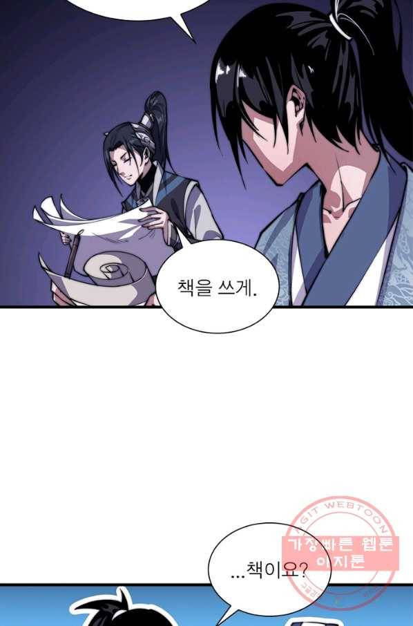 퀘스트 지상 최고의 산적 25화 62