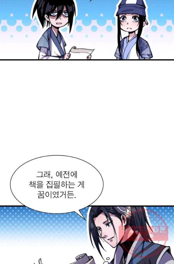퀘스트 지상 최고의 산적 25화 63
