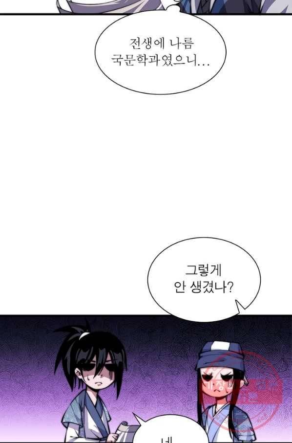 퀘스트 지상 최고의 산적 25화 64