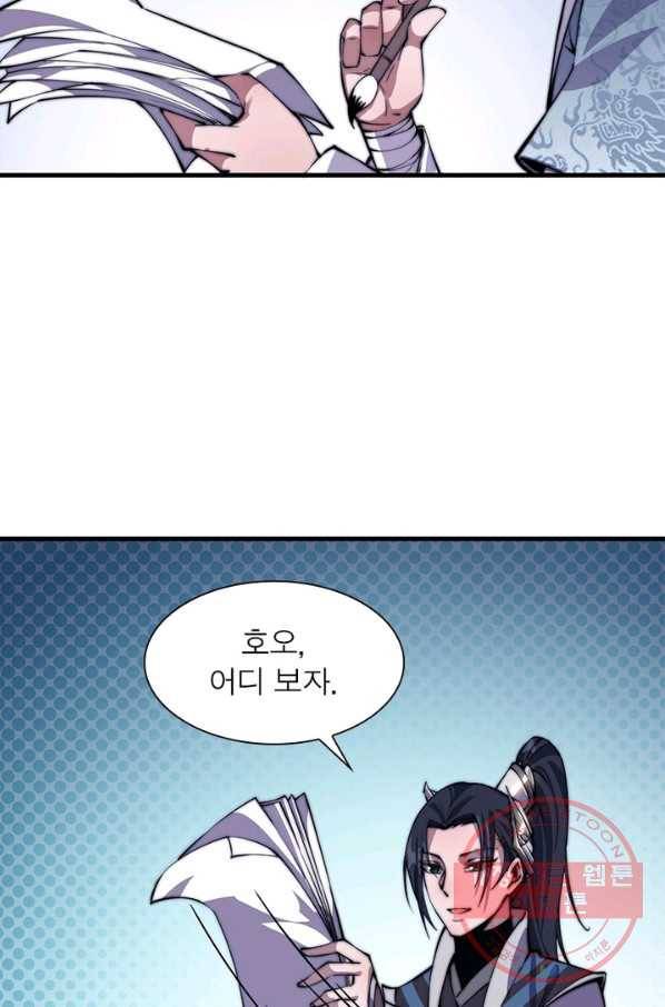 퀘스트 지상 최고의 산적 25화 67