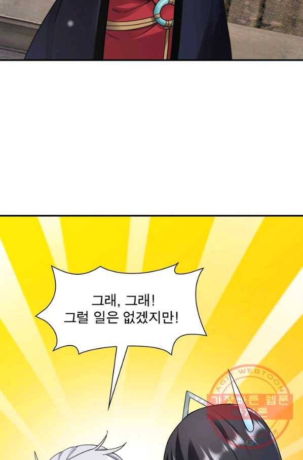 용의 계승자 60화 8