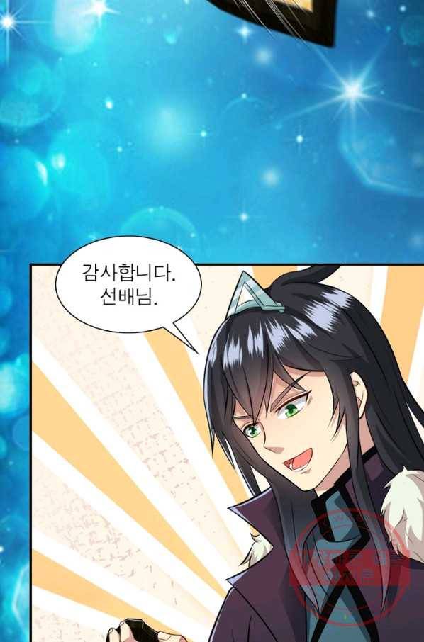 용의 계승자 60화 13