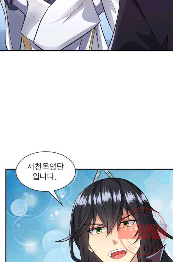 용의 계승자 60화 17