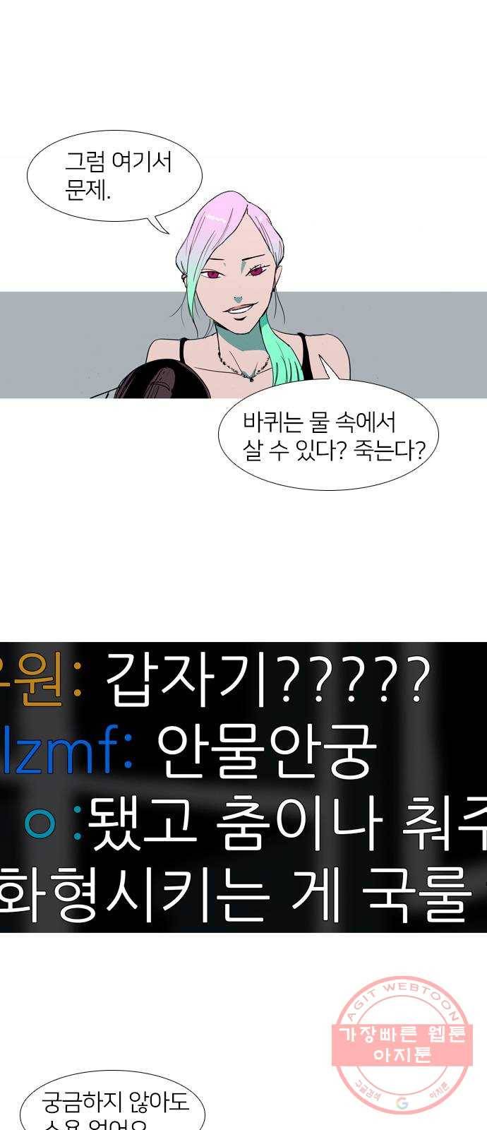 바퀴 6화 2