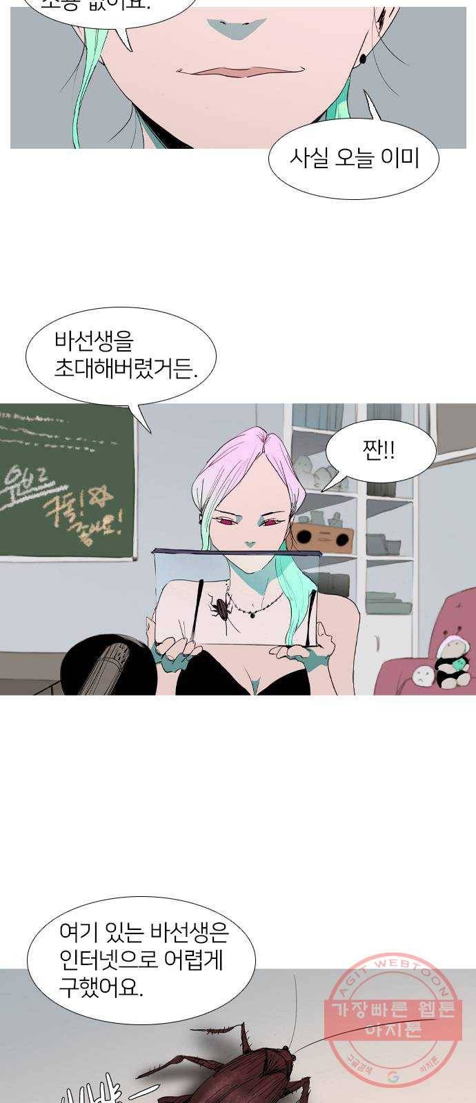 바퀴 6화 3