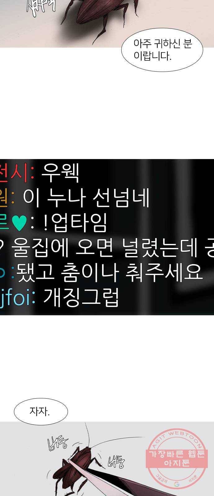 바퀴 6화 4