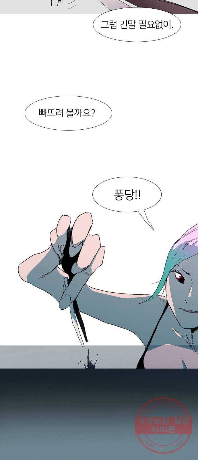 바퀴 6화 5