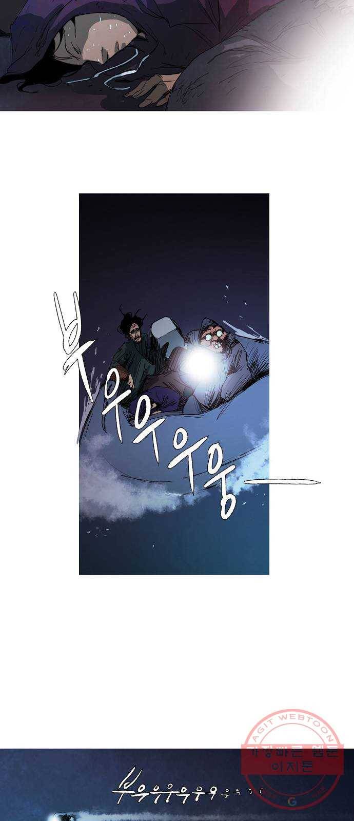 바퀴 6화 7