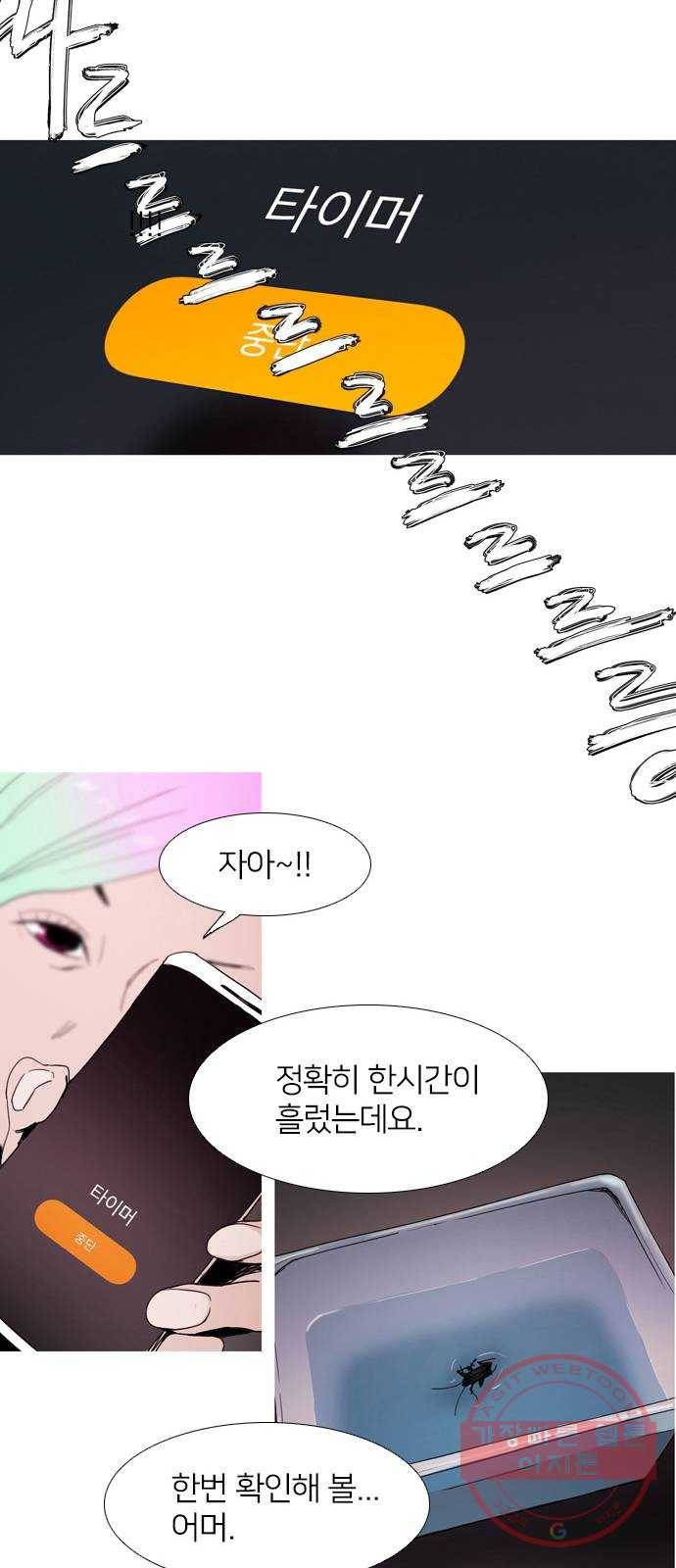 바퀴 6화 11