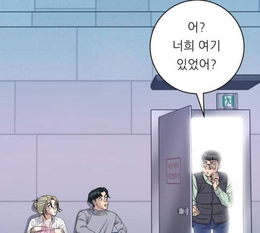 백수세끼 95화 5