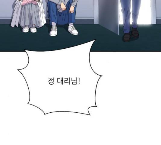 백수세끼 95화 6