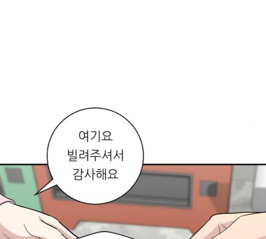 백수세끼 95화 10