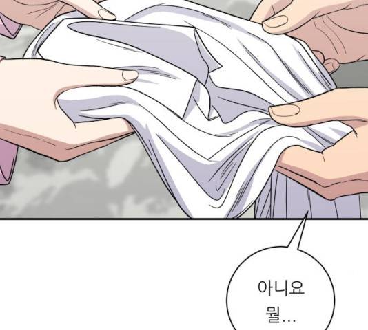 백수세끼 95화 11