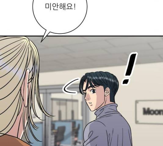 백수세끼 95화 18