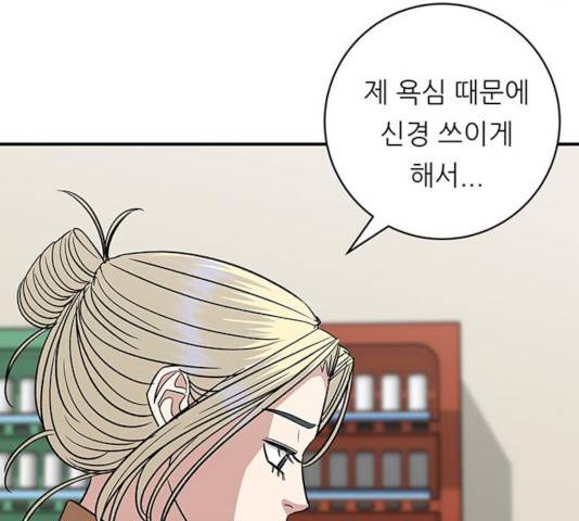 백수세끼 95화 20