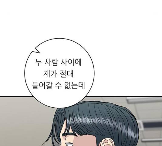 백수세끼 95화 22