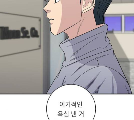 백수세끼 95화 23