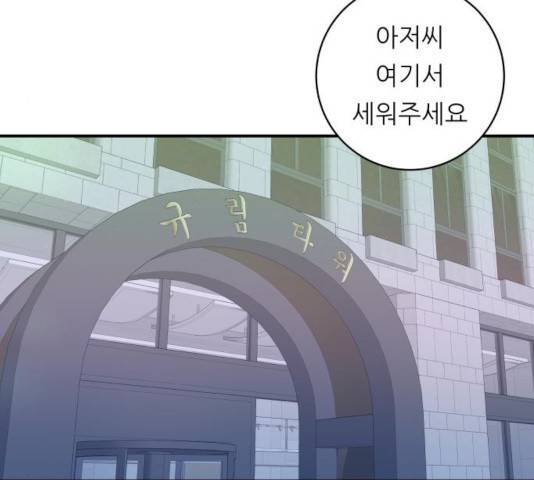 백수세끼 95화 31