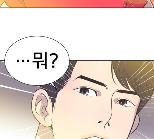 또다시, 계약부부 17화 3