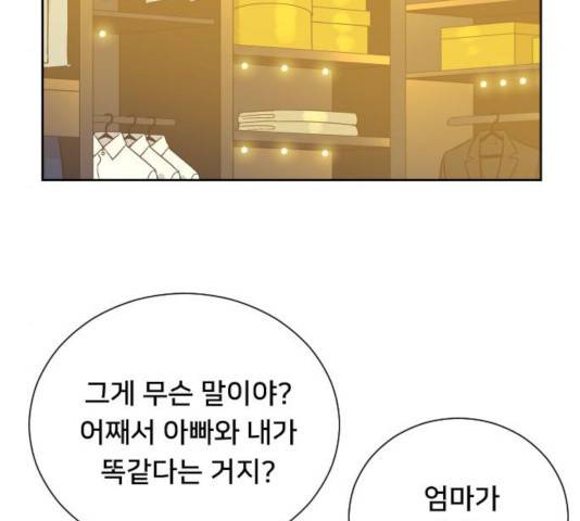 또다시, 계약부부 17화 5