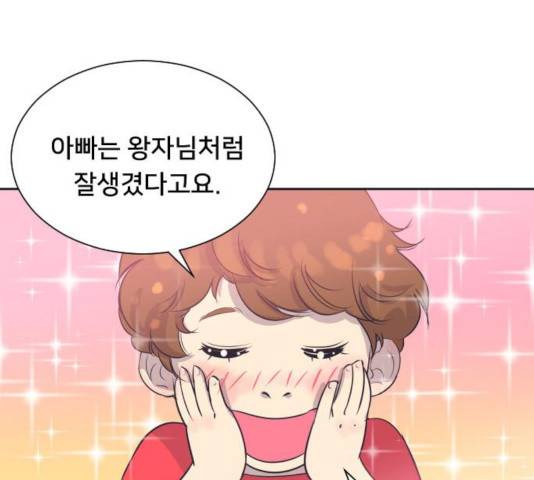 또다시, 계약부부 17화 7