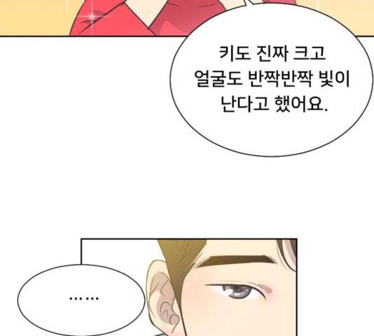 또다시, 계약부부 17화 8