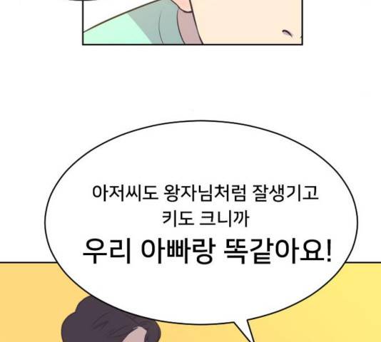 또다시, 계약부부 17화 9