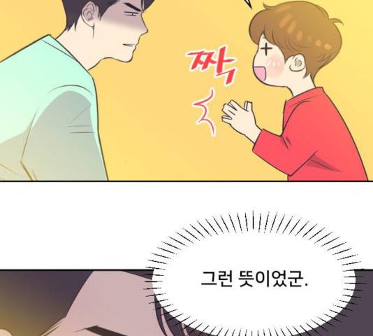 또다시, 계약부부 17화 10