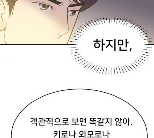 또다시, 계약부부 17화 13