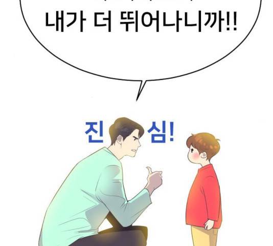 또다시, 계약부부 17화 14