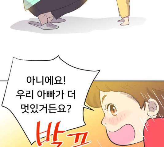 또다시, 계약부부 17화 15