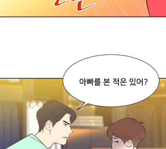 또다시, 계약부부 17화 16