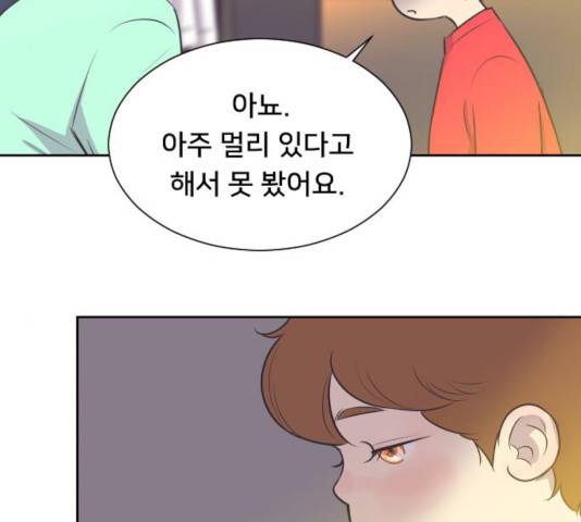 또다시, 계약부부 17화 17