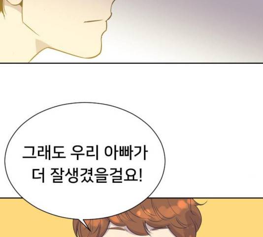 또다시, 계약부부 17화 20