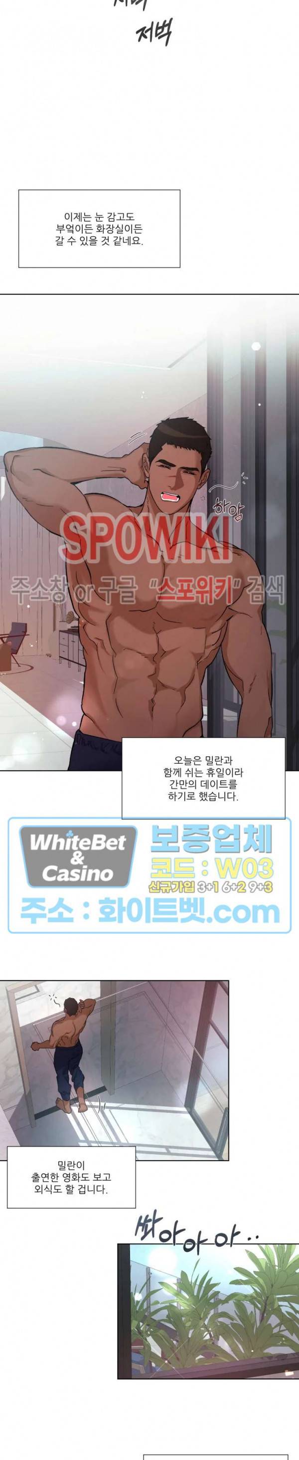 핫클립 27화 에필로그 2