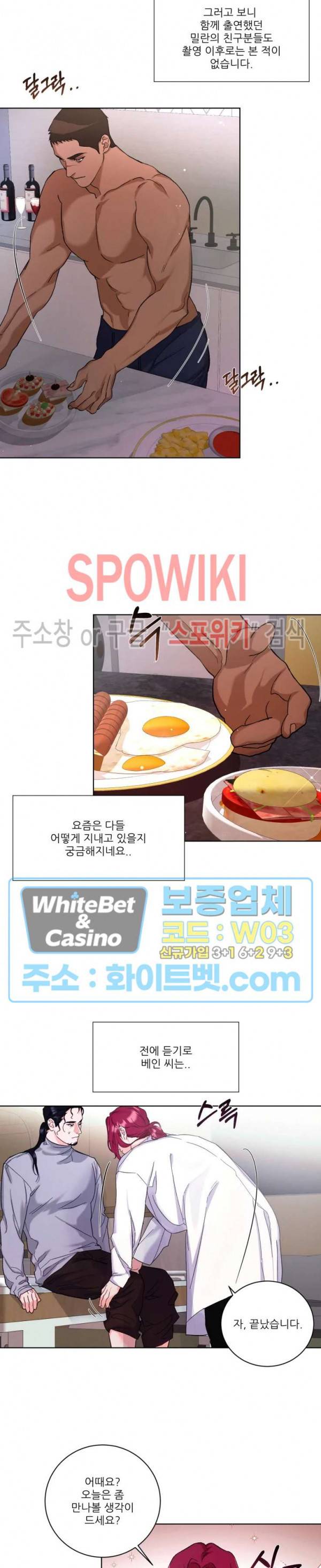핫클립 27화 에필로그 3