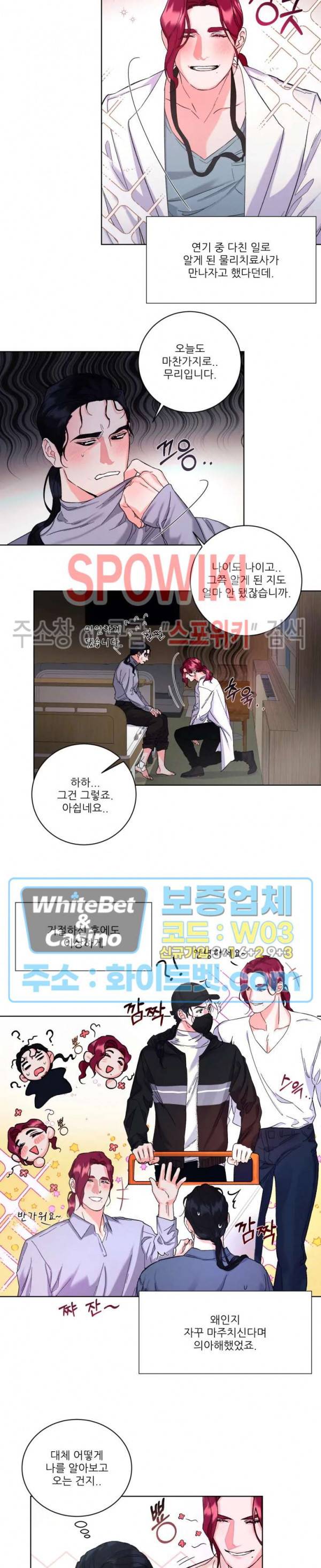 핫클립 27화 에필로그 4