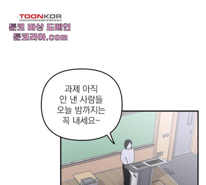 바로 보지 않는 21화 1