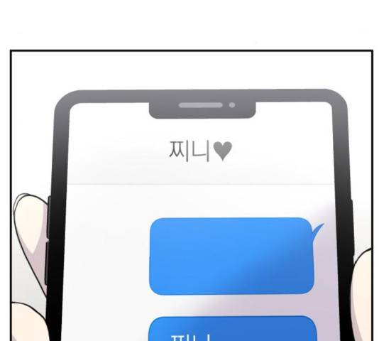 바로 보지 않는 21화 5
