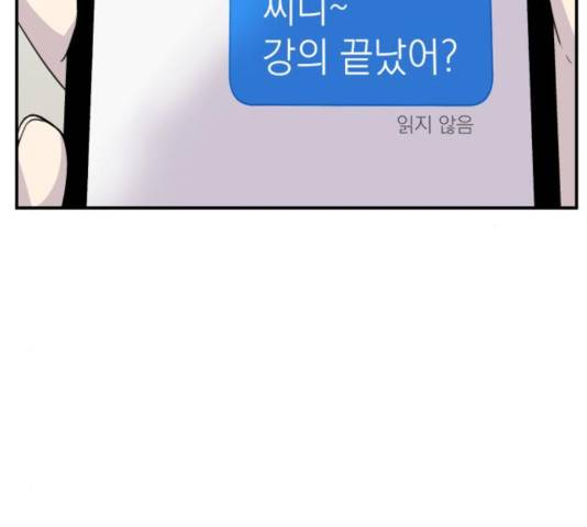 바로 보지 않는 21화 6